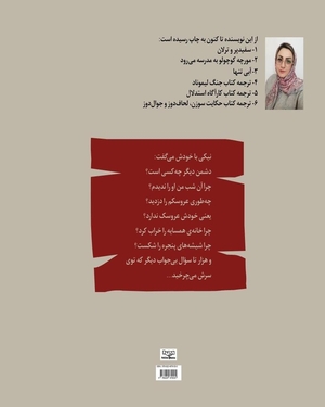 عروسک پیراهن قرمز دوازده روز تنها بود